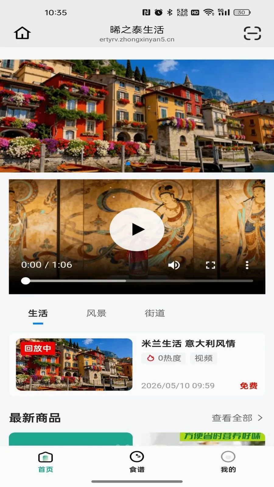 ��̩֮����(ʵʱ����ƽ̨)v26.05.08 �ٷ������ͼ
