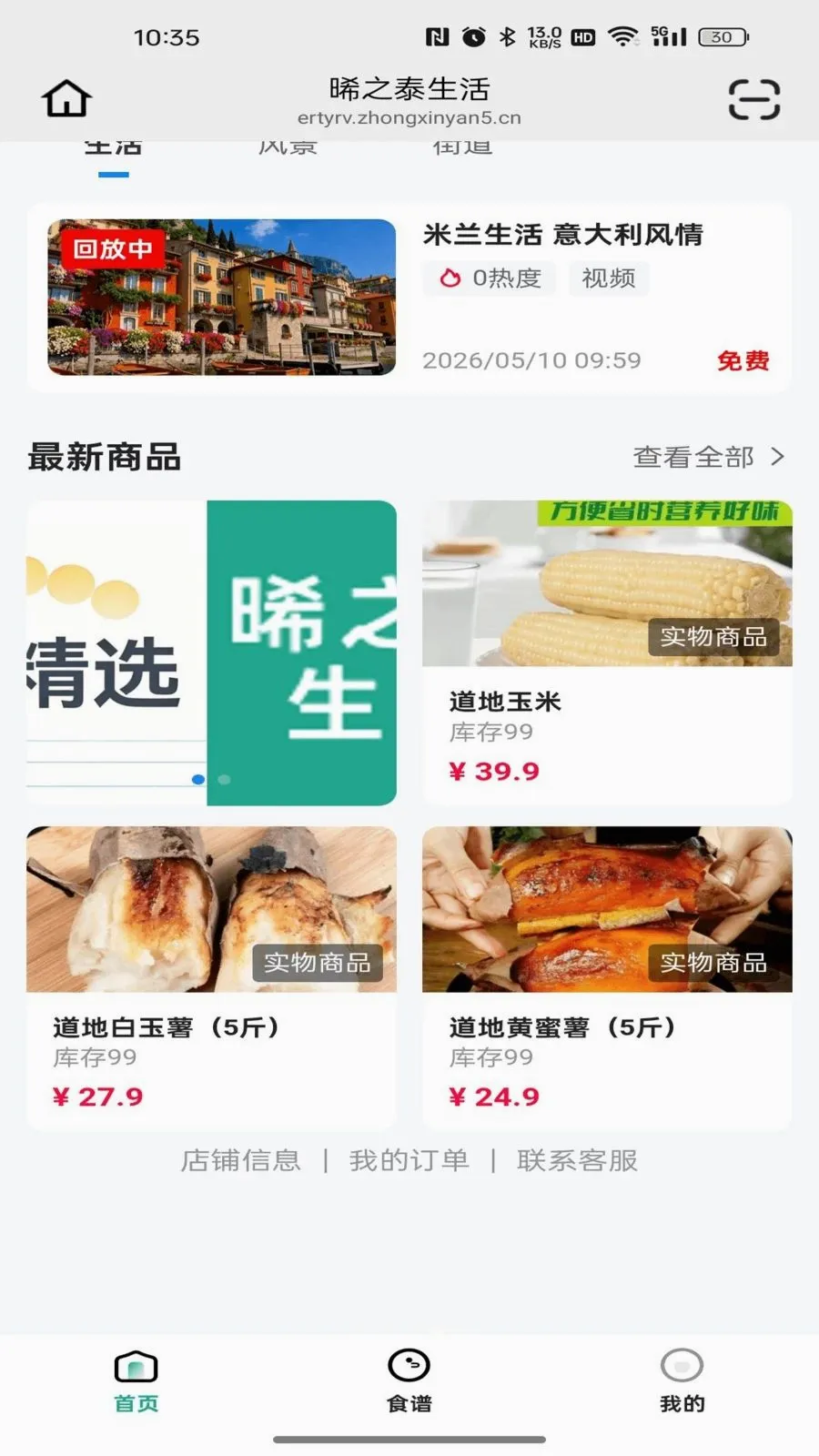 ��̩֮����(ʵʱ����ƽ̨)v26.05.08 �ٷ������ͼ