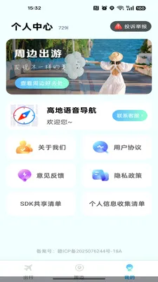 �ߵ���������2026�ٷ����°汾v1.0.0 �ֻ����ͼ