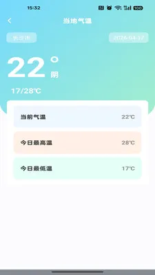 �ߵ���������2026�ٷ����°汾v1.0.0 �ֻ����ͼ