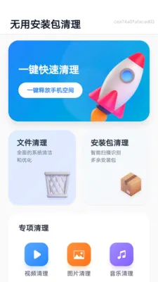 ���ð�װ������(�ֻ��洢����)v1.0.0 �ٷ������ͼ