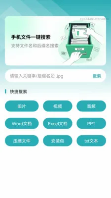 ���ð�װ������(�ֻ��洢����)v1.0.0 �ٷ������ͼ