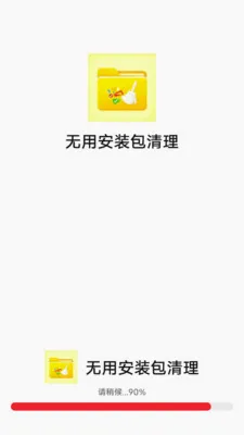 ���ð�װ������(�ֻ��洢����)v1.0.0 �ٷ������ͼ