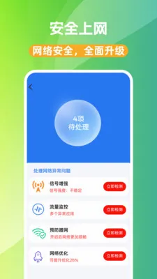 WiFi��Կ��(WiFi���ӹ���)v1.0.0 ��׿���ͼ