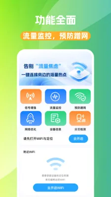 WiFi��Կ��(WiFi���ӹ���)v1.0.0 ��׿���ͼ