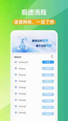 WiFi��Կ��(WiFi���ӹ���)v1.0.0 ��׿���ͼ