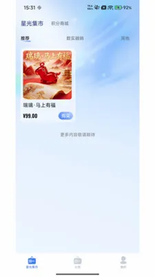 �����ǹ�2026���°汾v3.0.1 �ٷ������ͼ