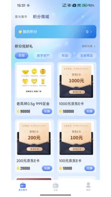 �����ǹ�2026���°汾v3.0.1 �ٷ������ͼ