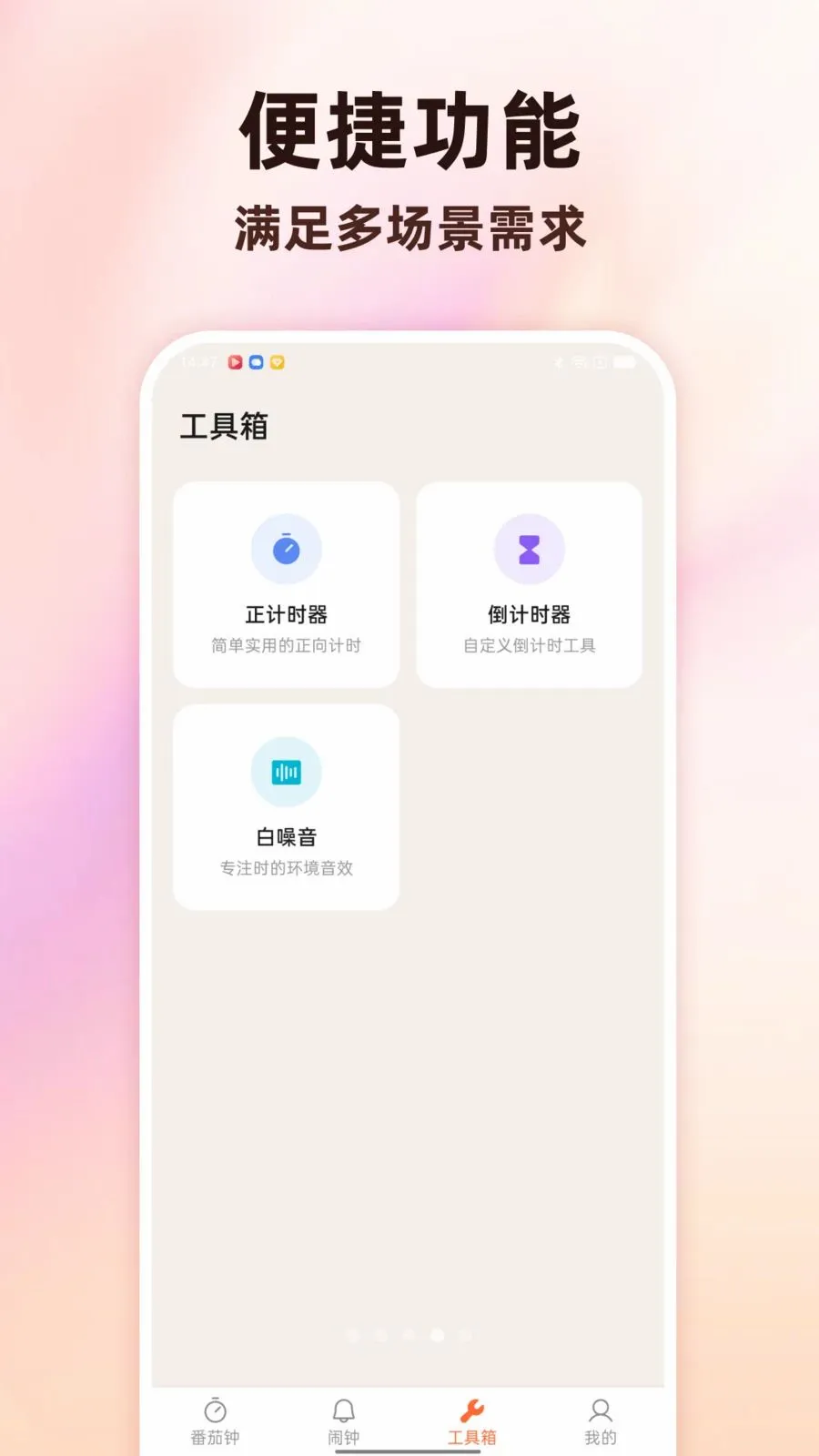 Todo������������2026���°汾v1.0.0 �ٷ������ͼ