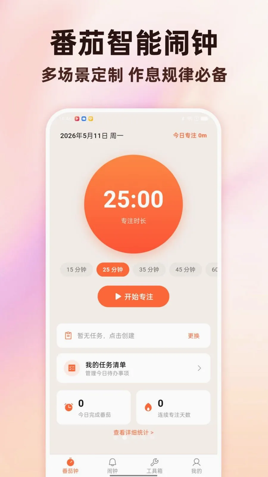 Todo������������2026���°汾v1.0.0 �ٷ������ͼ