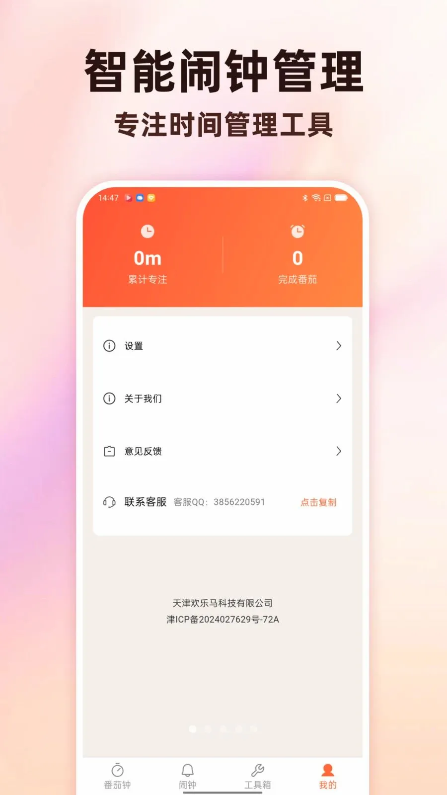 Todo������������2026���°汾v1.0.0 �ٷ������ͼ