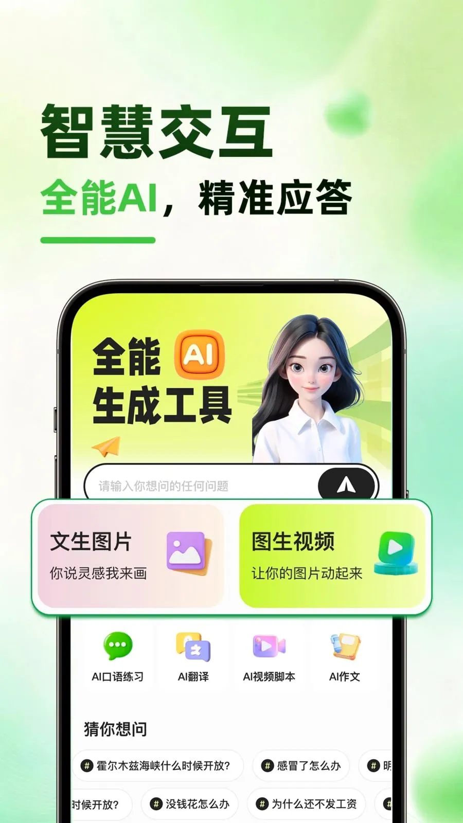 ����AI(AI������������)v1.0.1 ��Ѱ��ͼ