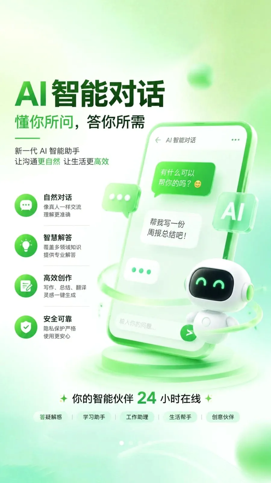 ����AI(AI������������)v1.0.1 ��Ѱ��ͼ