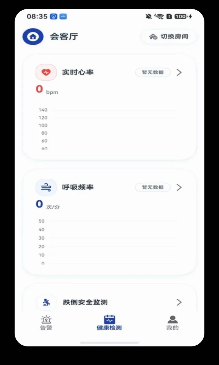 ���Ӱ�(���˰�ȫ�໤)v1.1.9 �ֻ����ͼ