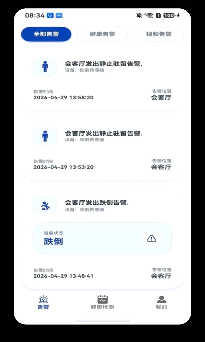 ���Ӱ�(���˰�ȫ�໤)v1.1.9 �ֻ����ͼ