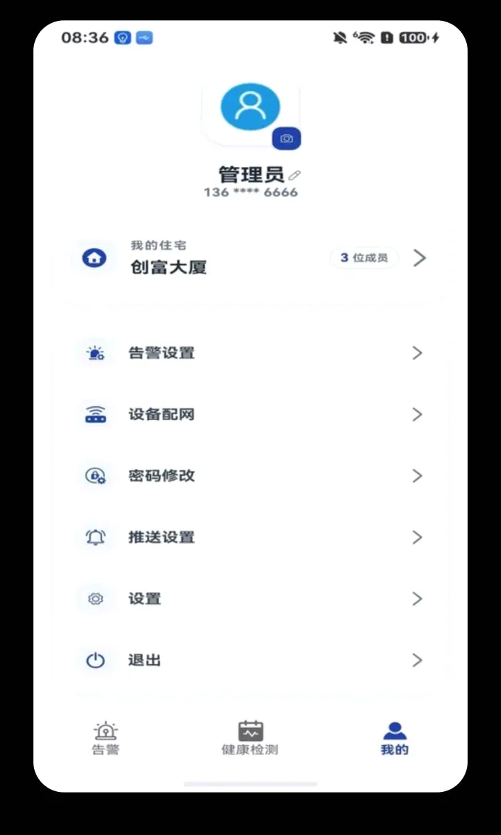 ���Ӱ�(���˰�ȫ�໤)v1.1.9 �ֻ����ͼ