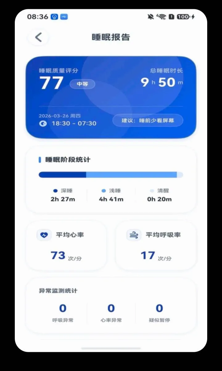 ���Ӱ�(���˰�ȫ�໤)v1.1.9 �ֻ����ͼ