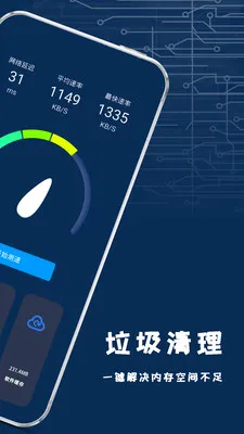 ����ֻ���ذ�׿���ֻ���v1.2.2 �ٷ������ͼ