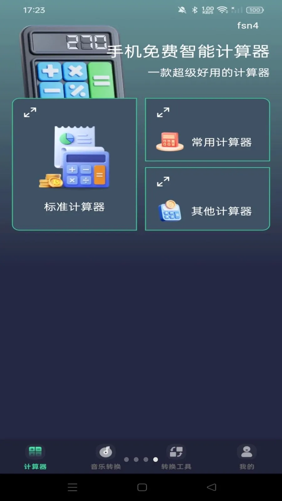 �ֻ�������ܼ�����(���ܼ���������)v1.0.0 ��Ѱ��ͼ