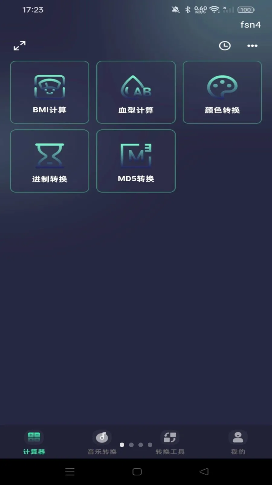 �ֻ�������ܼ�����(���ܼ���������)v1.0.0 ��Ѱ��ͼ