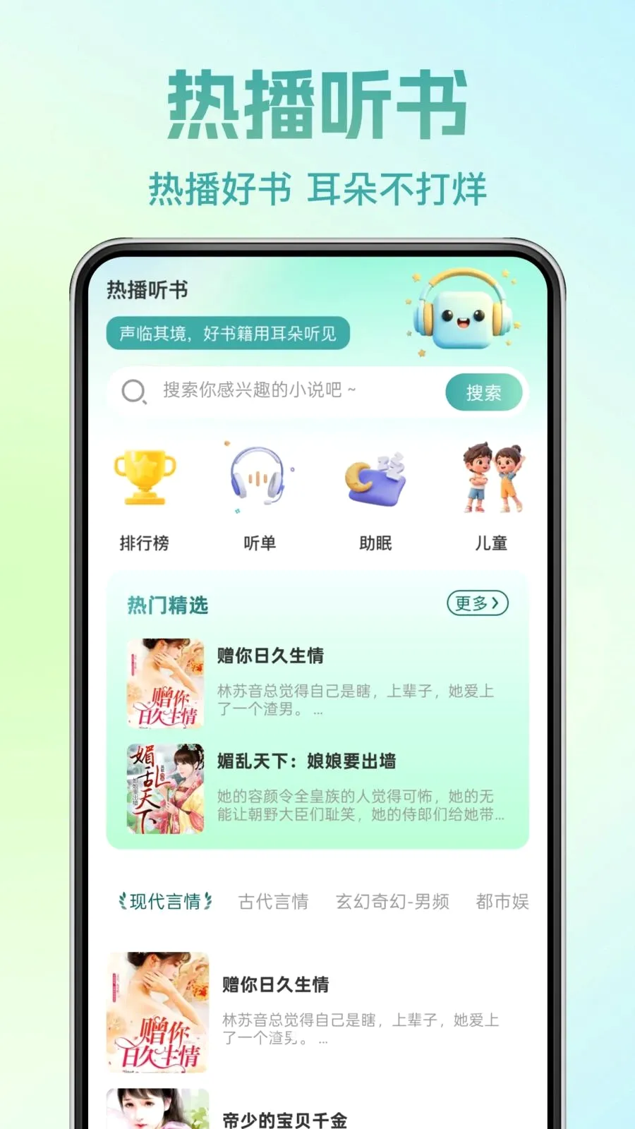 �췬���С˵(С˵�Ķ�App)v1.0.0 �ٷ������ͼ