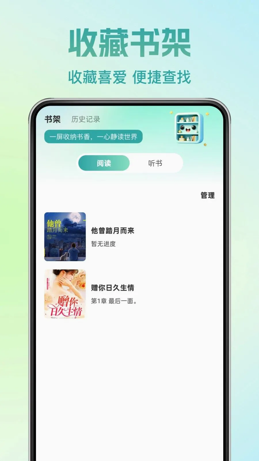 �췬���С˵(С˵�Ķ�App)v1.0.0 �ٷ������ͼ