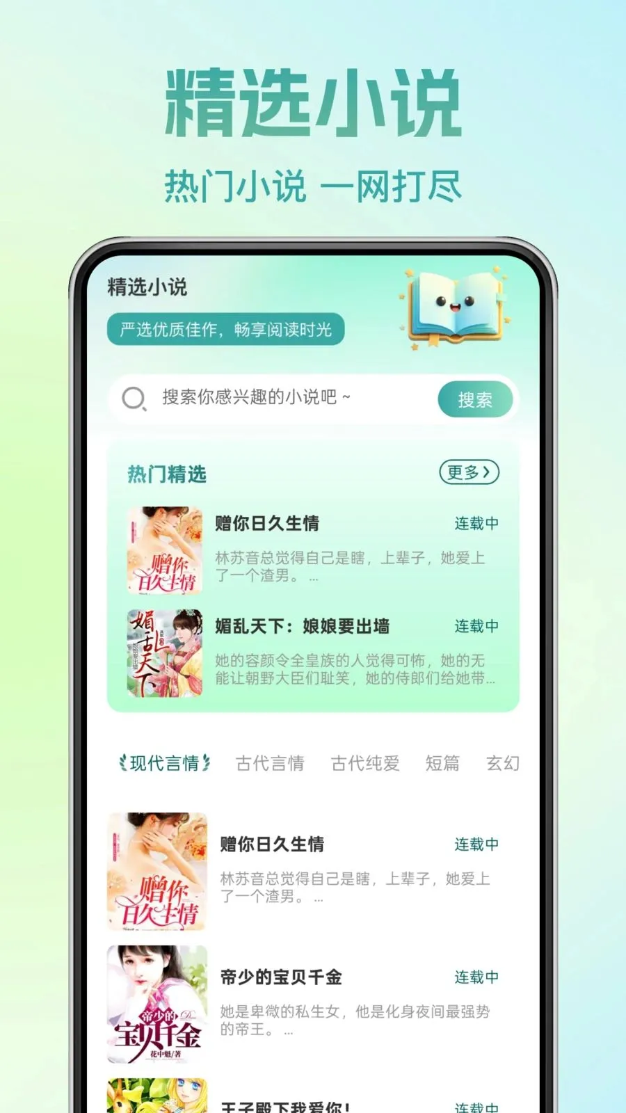 �췬���С˵(С˵�Ķ�App)v1.0.0 �ٷ������ͼ