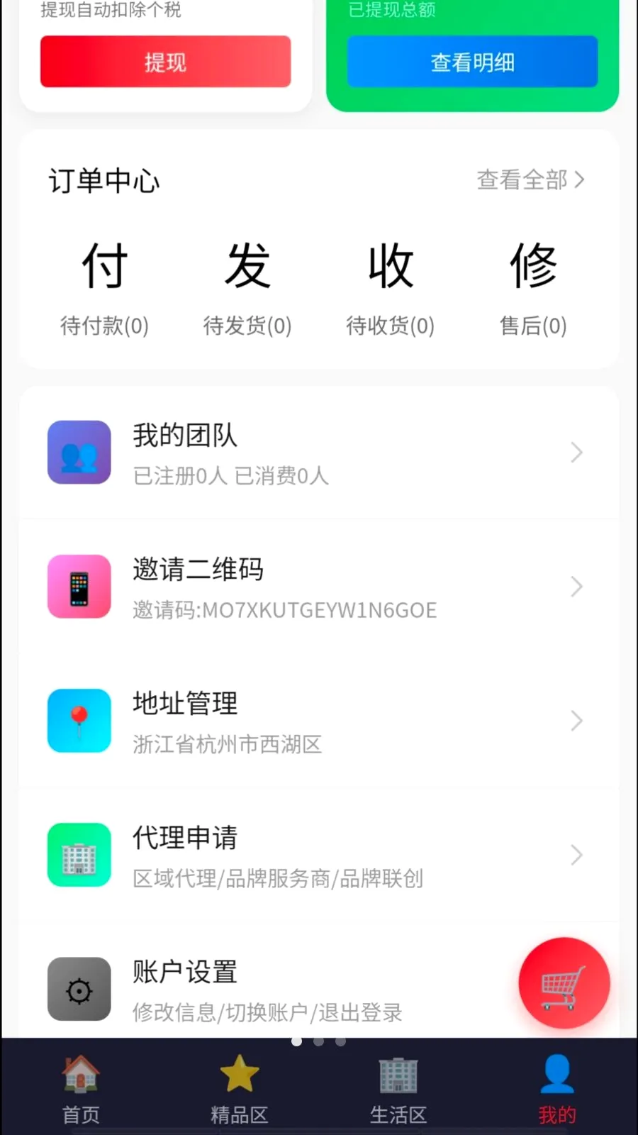 Դ�ٹ���(��������ƽ̨)v1.2 ��Ѱ��ͼ