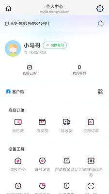 ����Э��2026�ٷ����°汾v26.05.09 ��Ѱ��ͼ