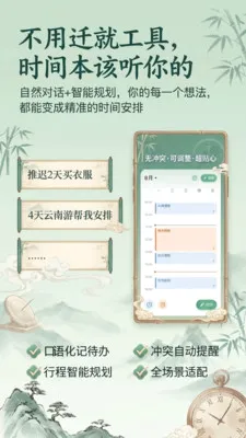 ʱ���2026�ٷ����°汾v1.1.1 ��Ѱ��ͼ