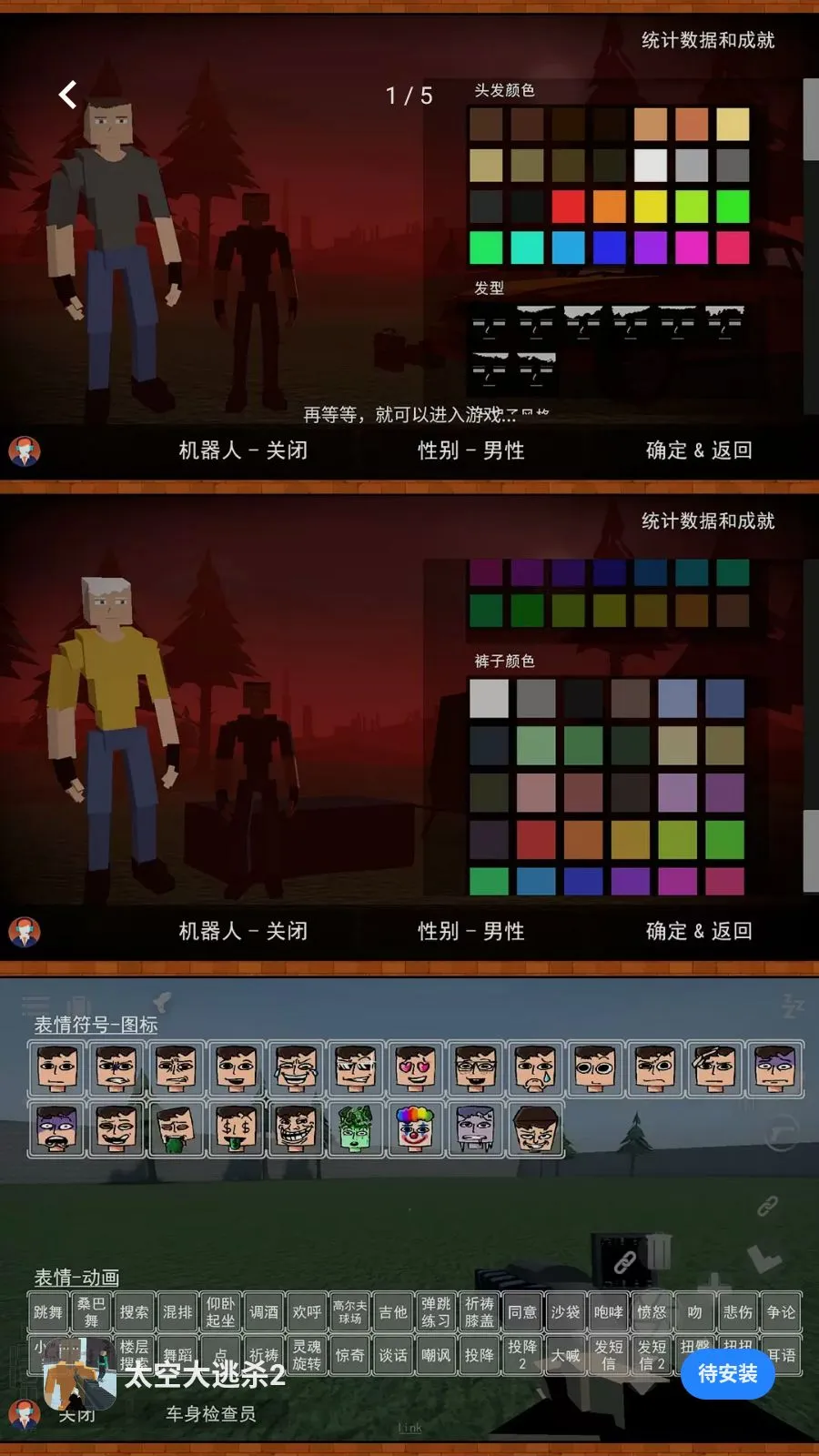 ̫�մ���ɱ2(̫�վ�����Ϸ)v2.0.0 ��׿���ͼ