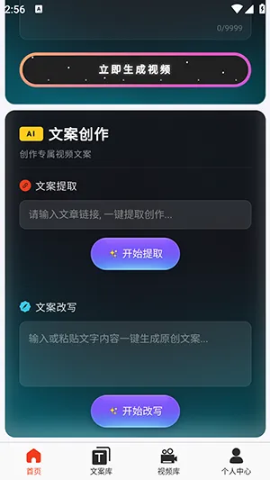 �ƻ�Ai2026�ٷ����°汾v2026.6.4 �ֻ����ͼ