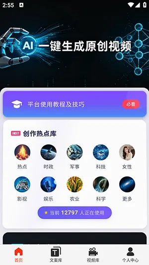 �ƻ�Ai2026�ٷ����°汾v2026.6.4 �ֻ����ͼ