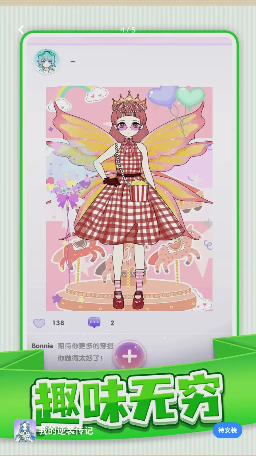 �ҵ���Ϯ����(����ģ��������Ϸ)v1.0.1 �ֻ����ͼ