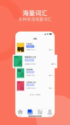 ����ͨ(Ӣ��ʻ㱸��APP)v1.0.0 ��׿���ͼ