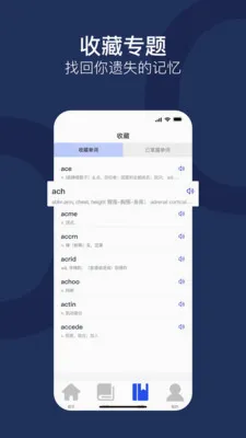 ����ͨ(Ӣ��ʻ㱸��APP)v1.0.0 ��׿���ͼ