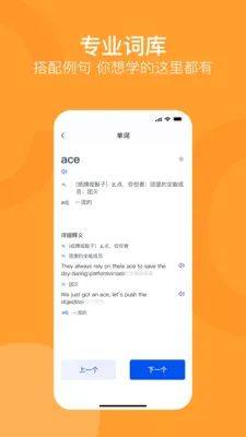 ����ͨ(Ӣ��ʻ㱸��APP)v1.0.0 ��׿���ͼ