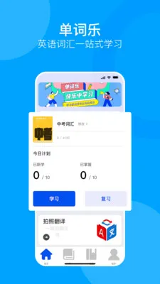 ����ͨ(Ӣ��ʻ㱸��APP)v1.0.0 ��׿���ͼ