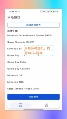 ���PS2ģ����(������Ϸģ����)v1.9.9 �ֻ����ͼ