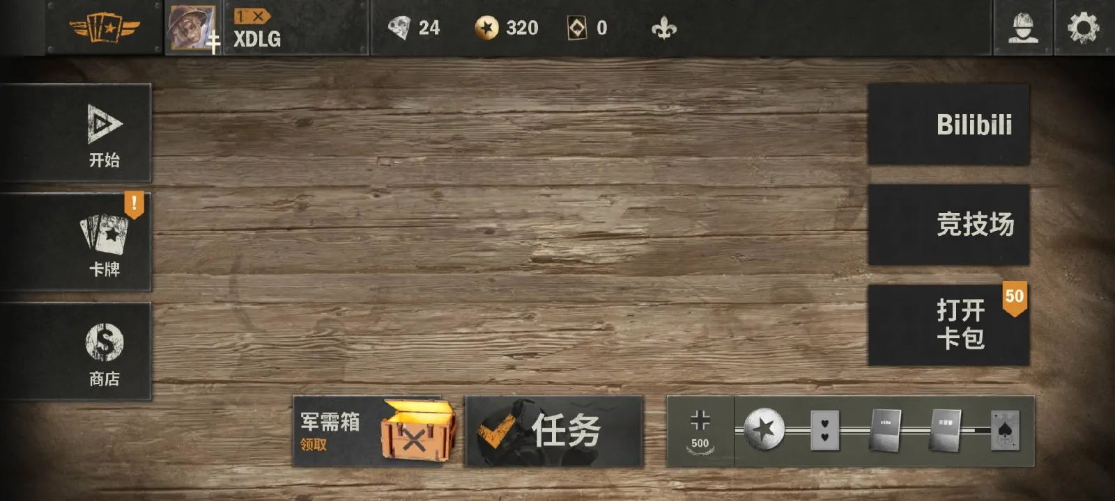 kards˽��(��ս���Կ�����Ϸ)v1.47.24823 �ٷ������ͼ