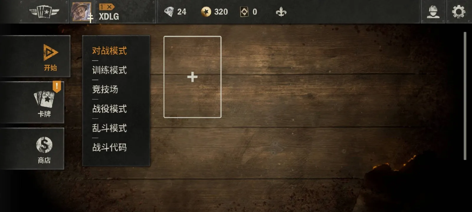 kards˽��(��ս���Կ�����Ϸ)v1.47.24823 �ٷ������ͼ