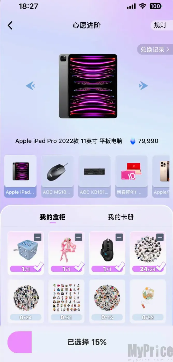 潮玩码头最新手机版