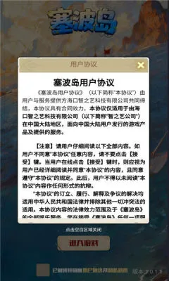 ������(������Ӫ��Ϸ)v1.0 �ٷ������ͼ