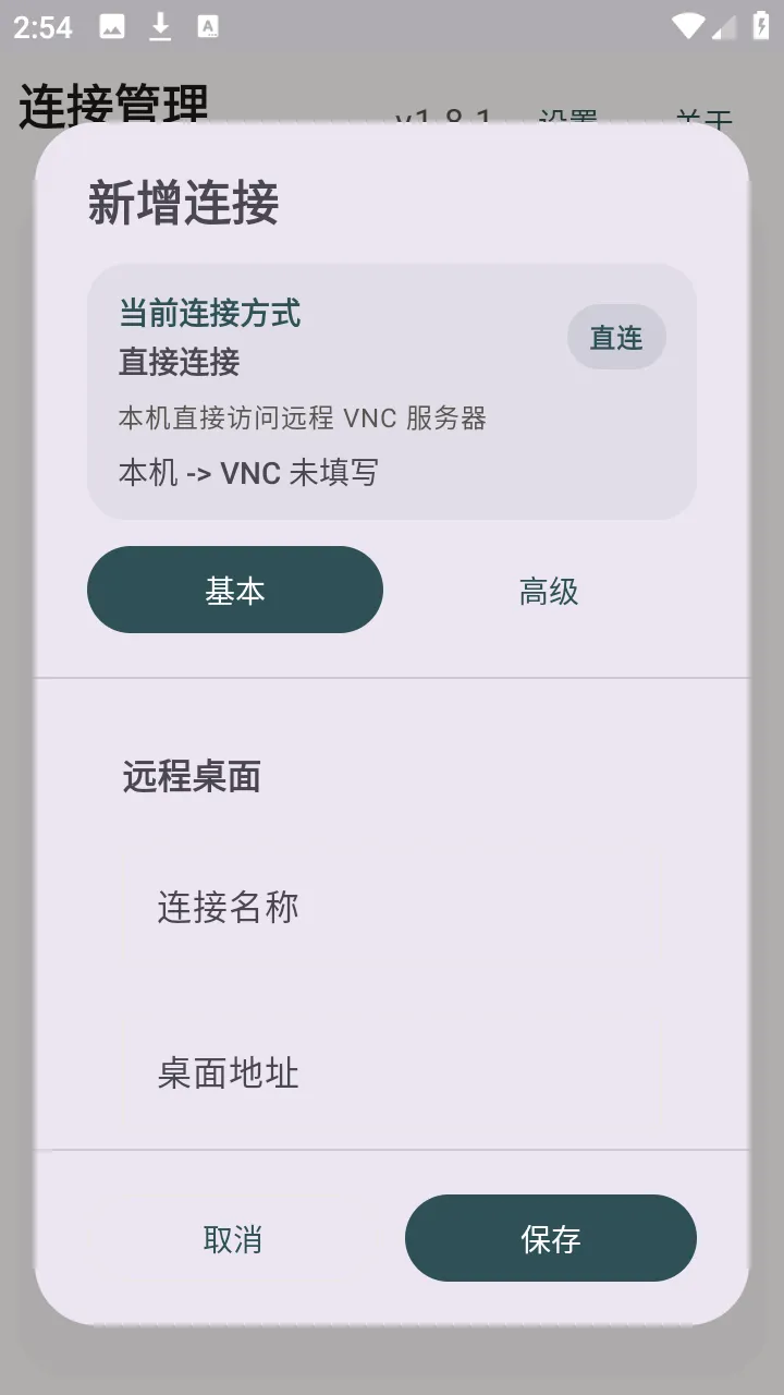 �仢Զ������(Զ�̿��ƹ���)v1.8.1 ��׿���ͼ
