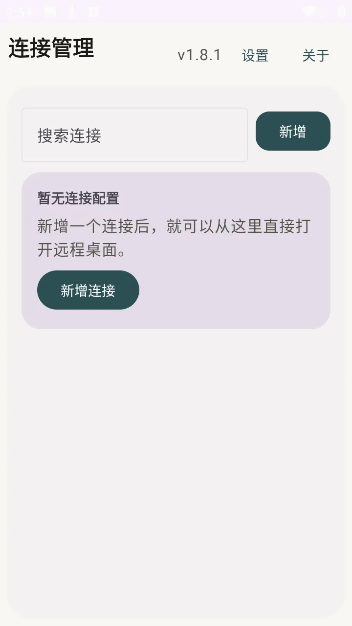 �仢Զ������(Զ�̿��ƹ���)v1.8.1 ��׿���ͼ