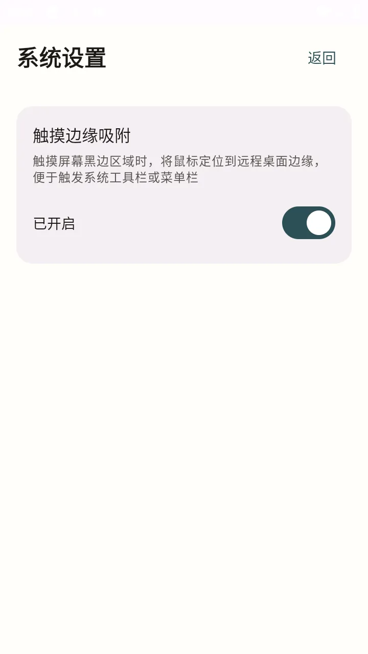 �仢Զ������(Զ�̿��ƹ���)v1.8.1 ��׿���ͼ