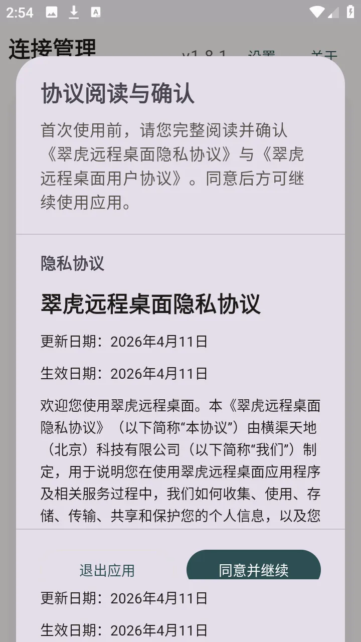 �仢Զ������(Զ�̿��ƹ���)