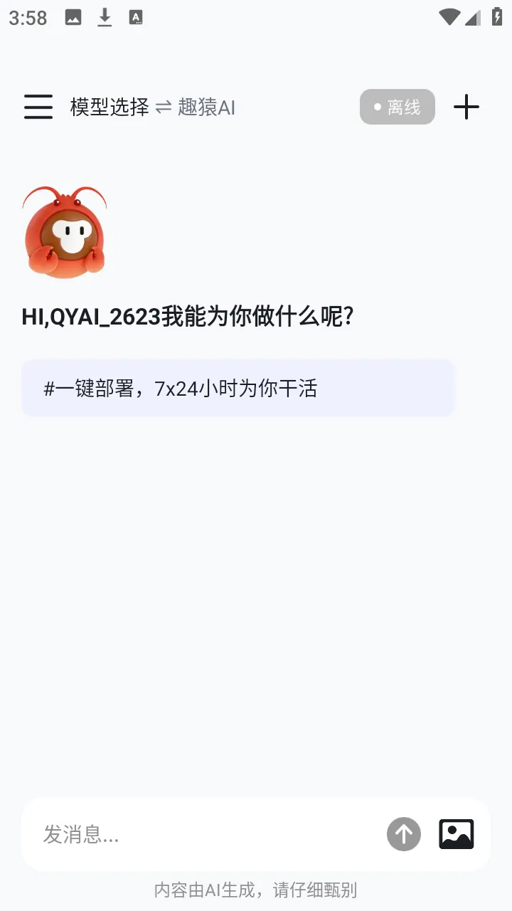ȤԳAI���ְ�׿���ֻ���v1.0.0 ��Ѱ��ͼ