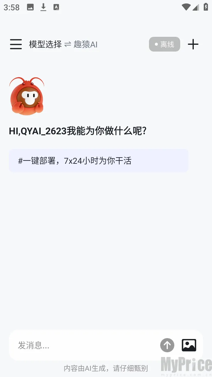 ȤԳAI���ְ�׿���ֻ���
