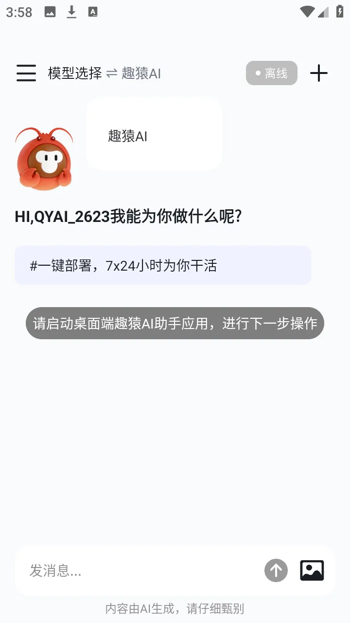 ȤԳAI���ְ�׿���ֻ���v1.0.0 ��Ѱ��ͼ